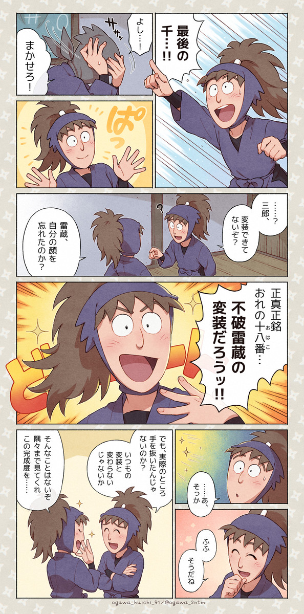 千個目の顔