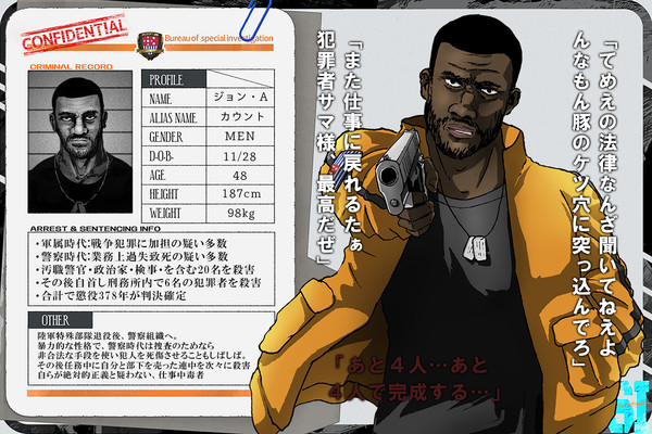 【BSI】ジョン・K・アーサー【受刑者】
