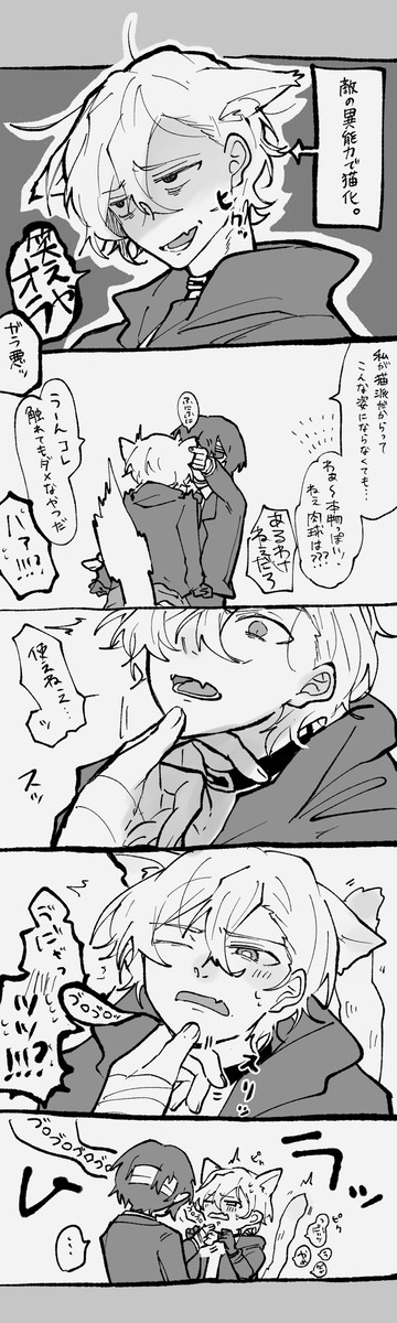 ねこねこにゃんにゃん