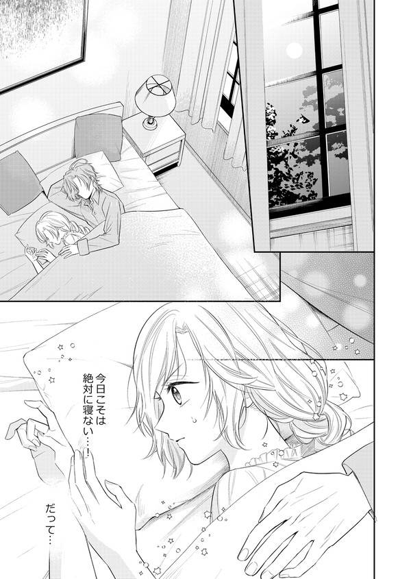 アンリの寝顔が見たいリリィちゃん