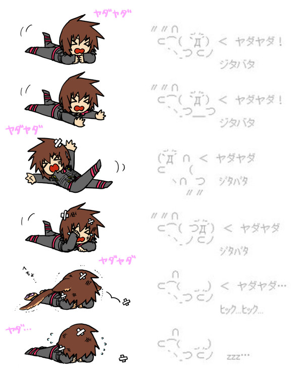 ﾔﾀﾞﾔﾀﾞ准将