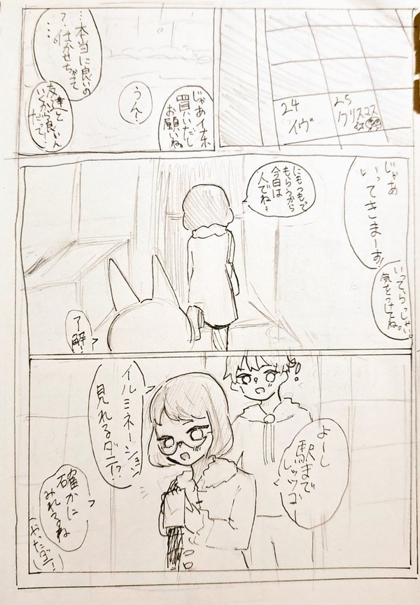 うさいな