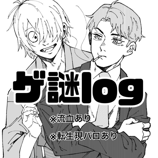 ゲlog