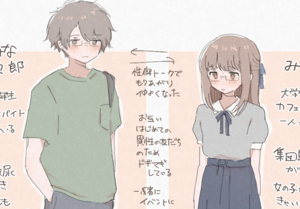 すたみあまとめ①