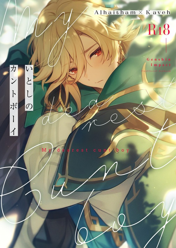 2/11新刊アルカヴェカント本