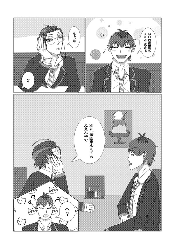 好きなモン
