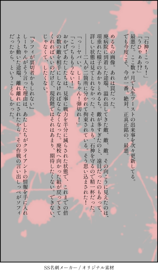 100日後に助かるisgm　後半