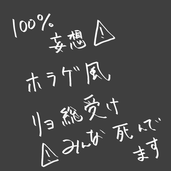 ホラゲパロ的なやつ