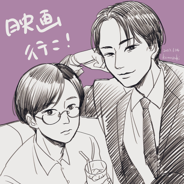 カラオケ行こ!