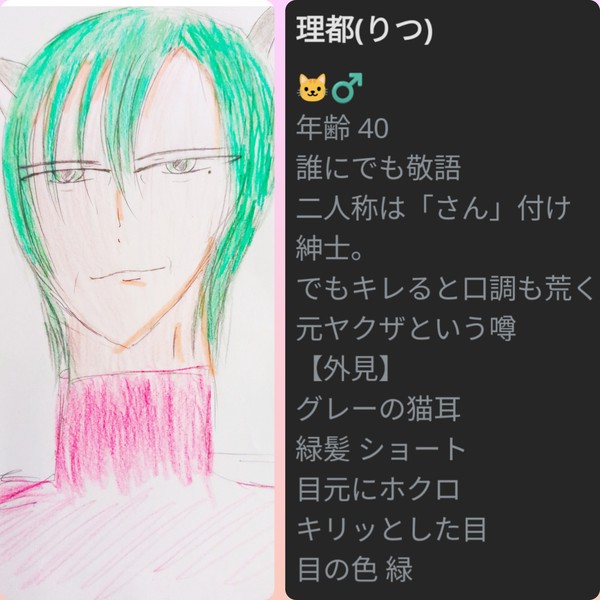 オリキャラ資料