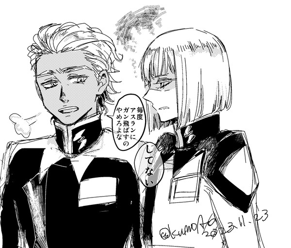 ディアイザlog