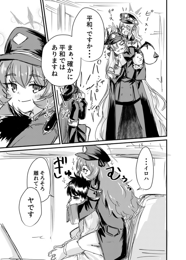 頭頂成功