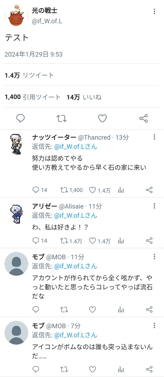 初投稿の光の戦士