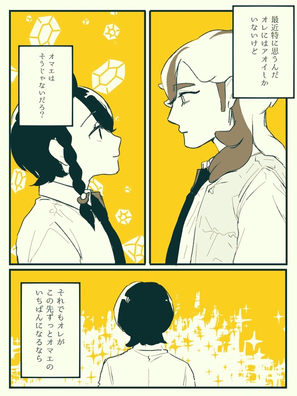 ペパアオ詰め4