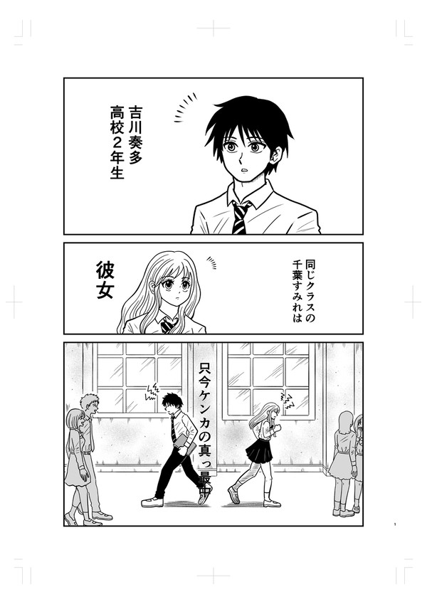 余計なひと言