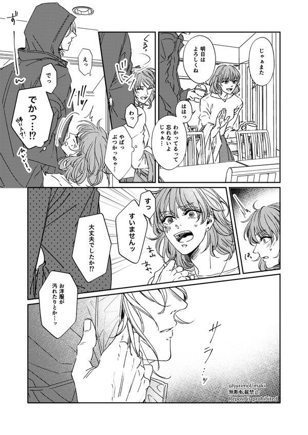 1/28輝石の焔5  無配漫画Web公開