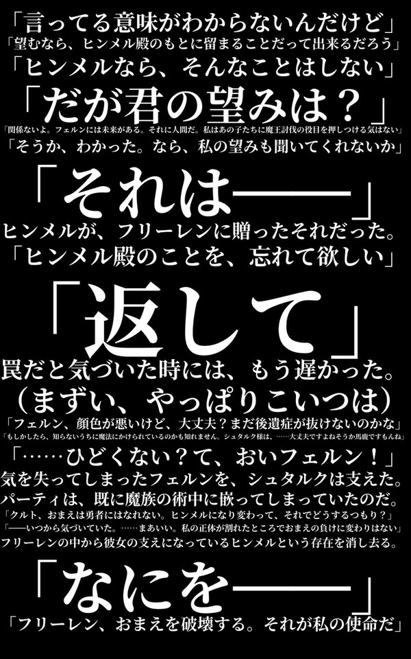 シリーズ予告最新、ヒンフリ２編