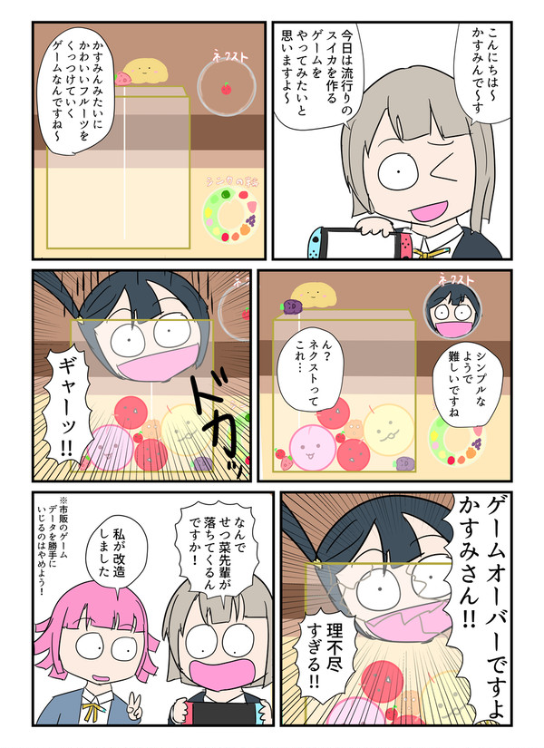 元気だね！！！せつ菜ちゃん！！！！！！その１０＋おまけ