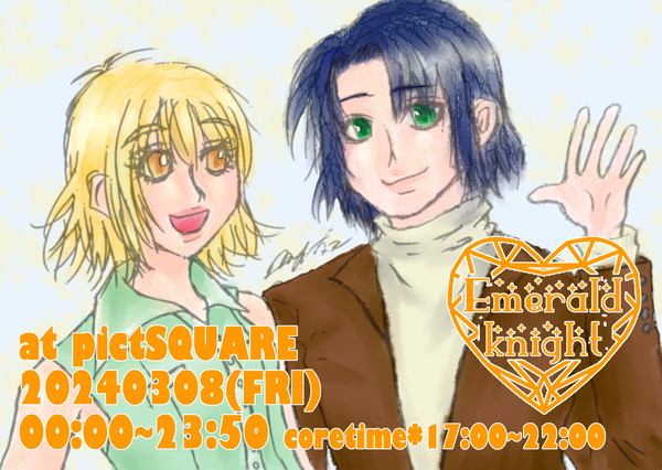 アスカガWEBオンリーEmerald Knight10 開催告知