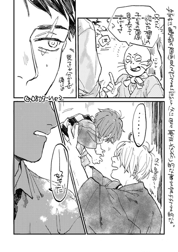 内緒の話