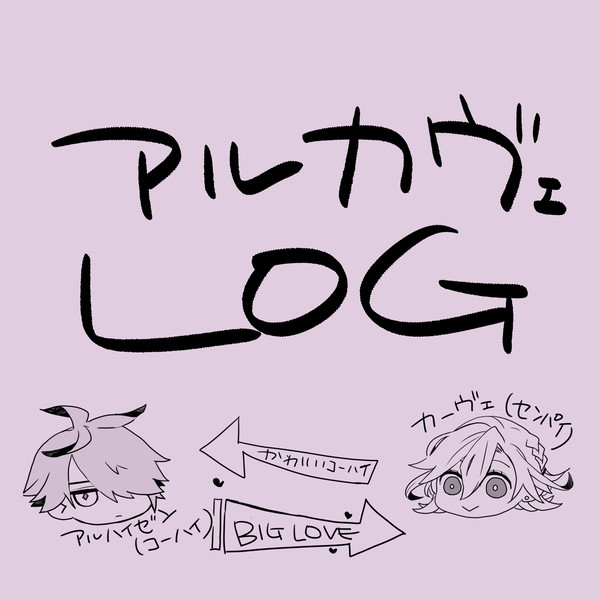 LOG②