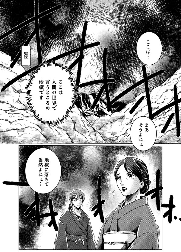 龍賀家