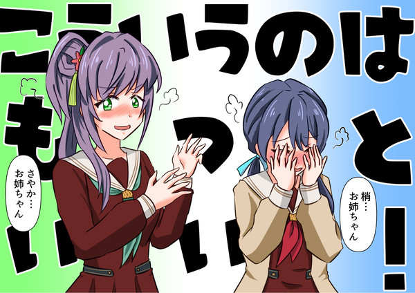 こういうのはもっといい!