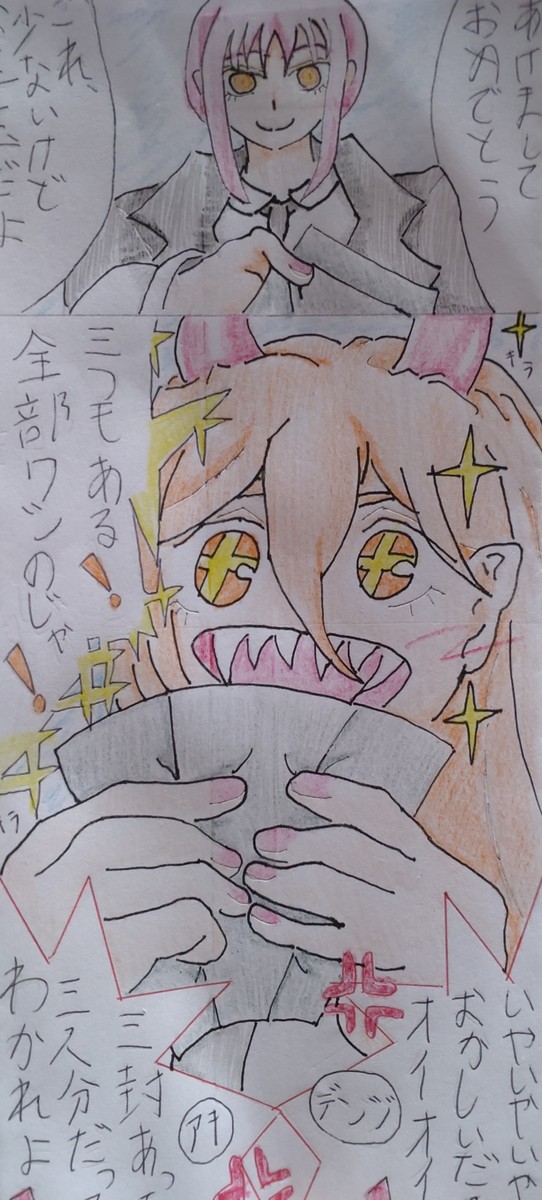 チェンソーマン