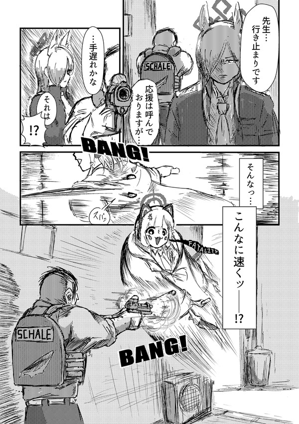 ブルアカ過去絵(23/12)