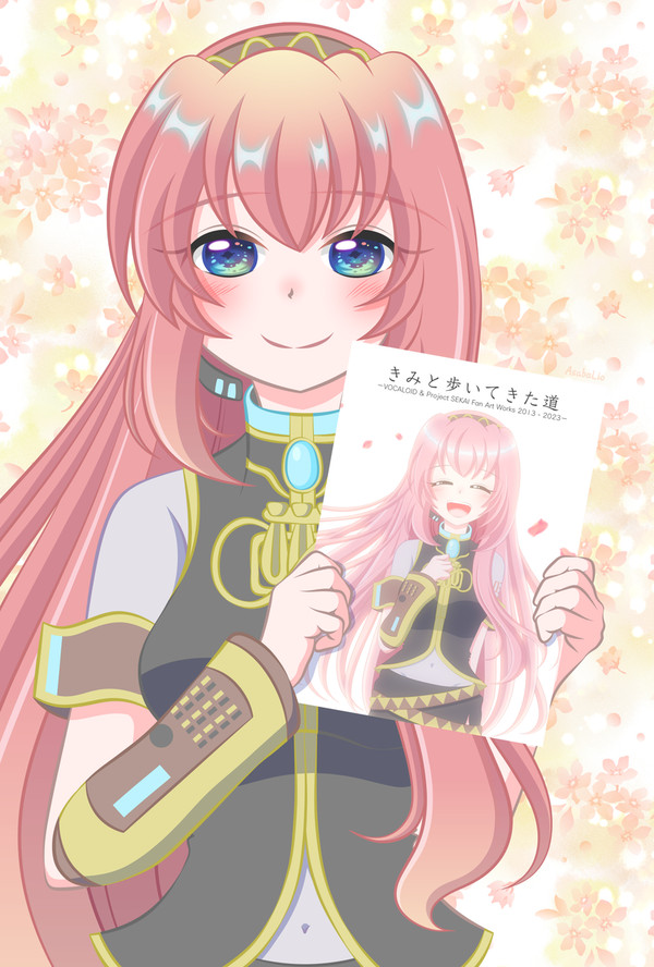 "きみと歩いてきた道"をここに。