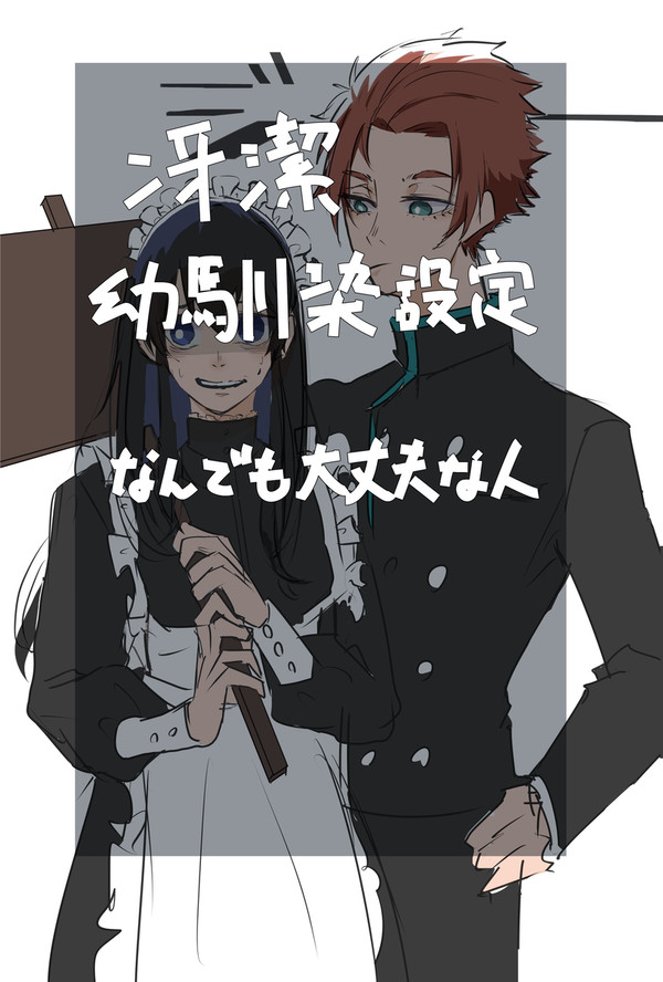 冴潔マンガ