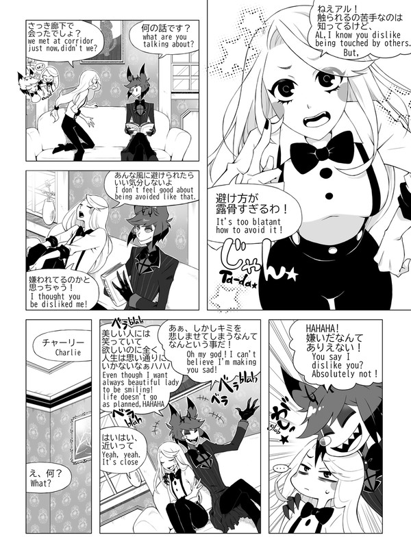 ハズビンまとめ④