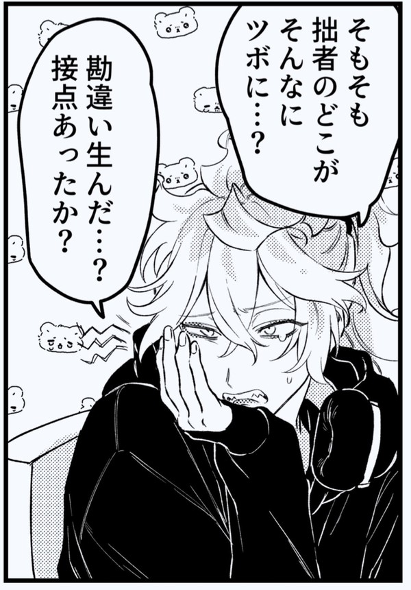バグ乙