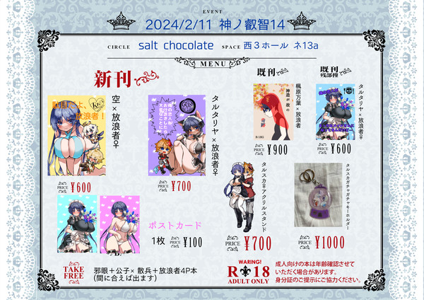 2/11 神ノ叡智14