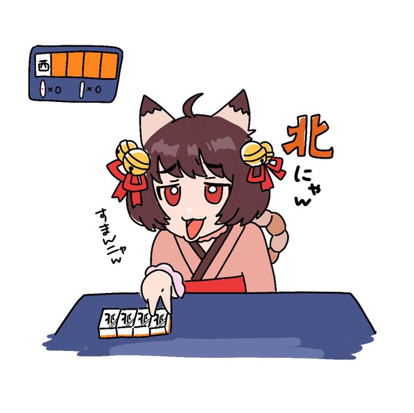 ペーにゃw