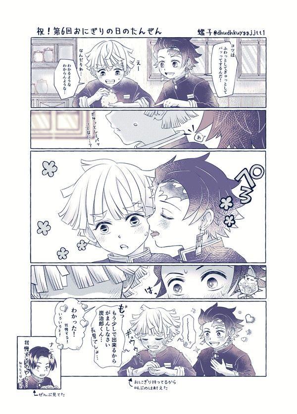 おにぎり漫画とイラストまとめ