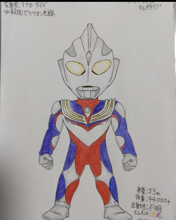 ウルトラマンティガ マルチタイプ