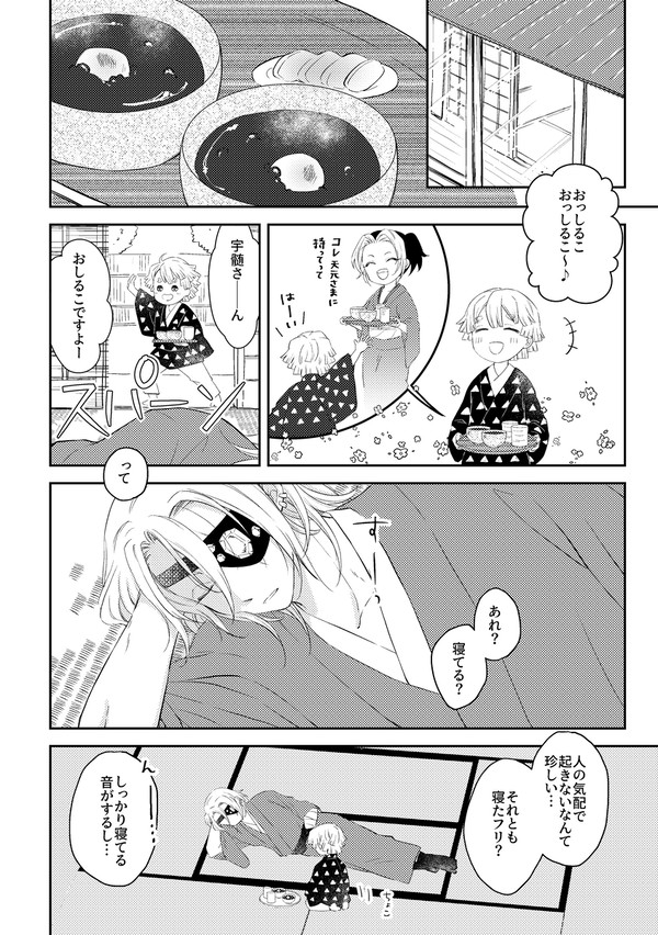 【0128もうぜんぶ、9】無配