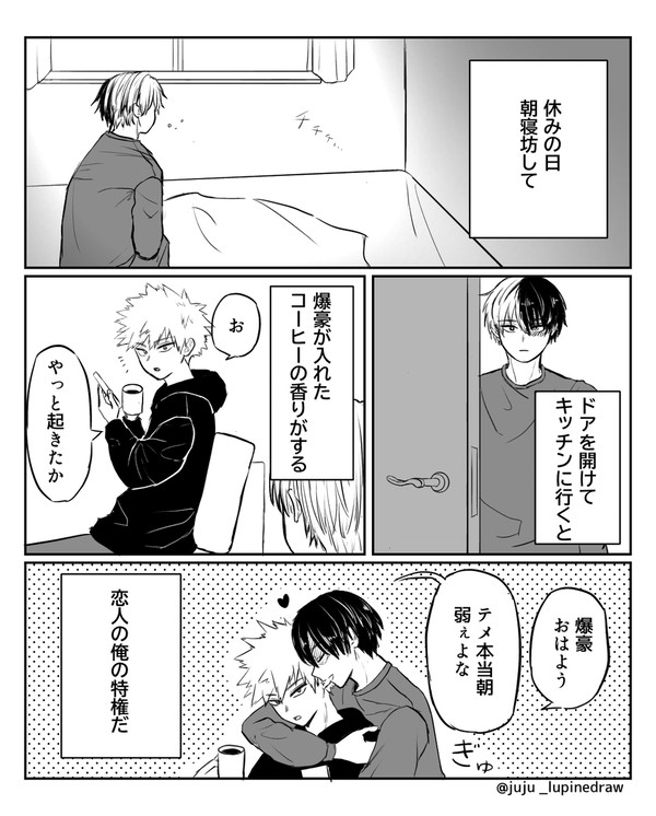 爆轟ワンドロ詰め③