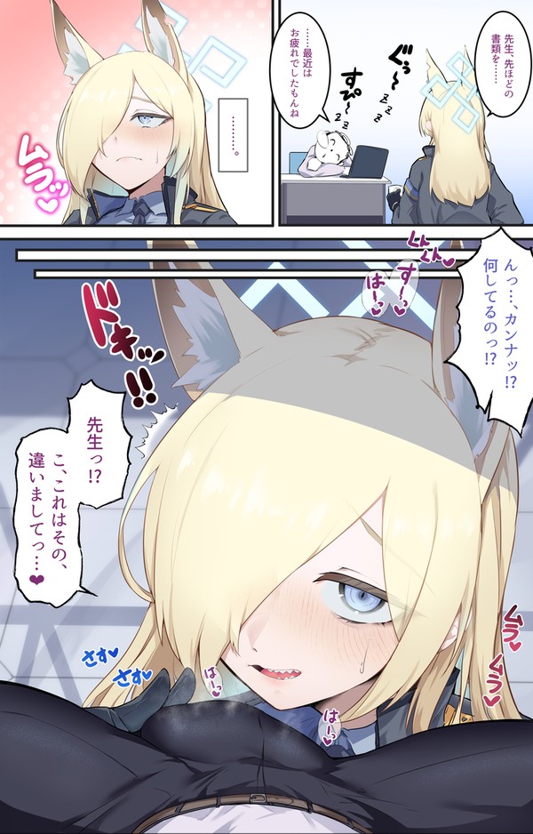 たまたま発情期で魔がさしちゃったカンナ💛