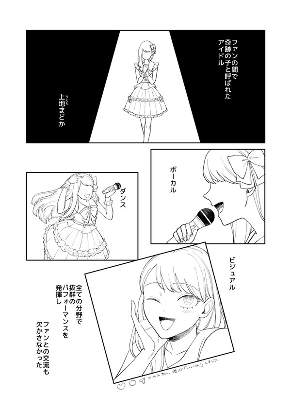 【創作百合】ナイトダンサー