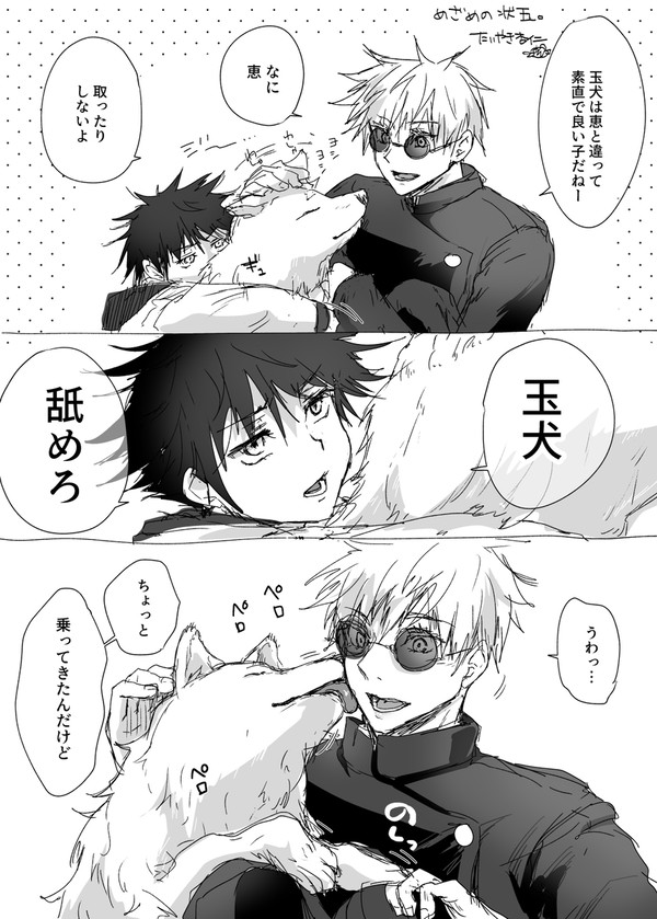 伏五