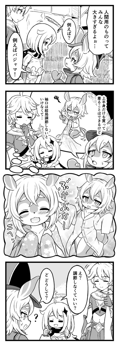 ぶかぶか