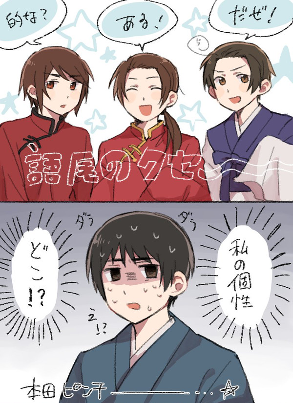 ヘタログ⑤