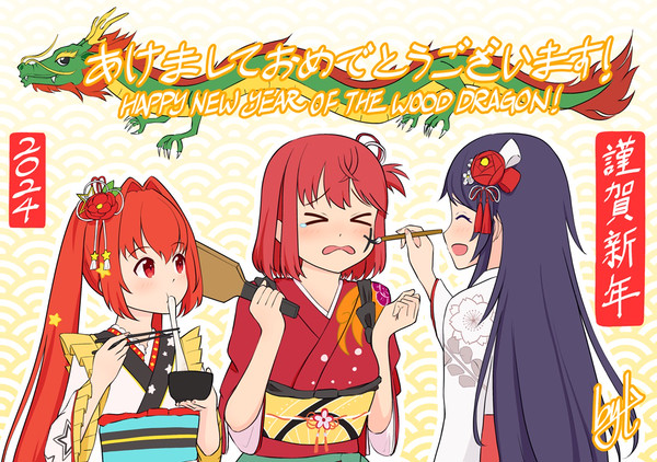 あけましておめでとうございます！
