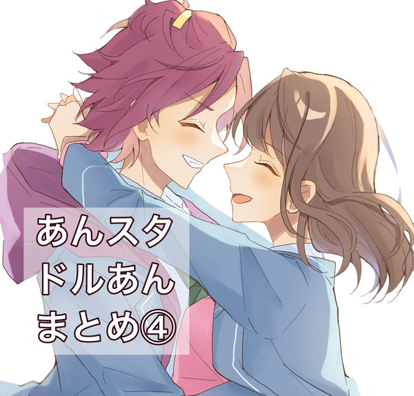 ドルあん まとめ④