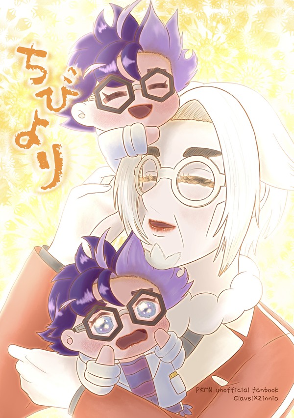 2/11 新刊サンプル 【ちびより】