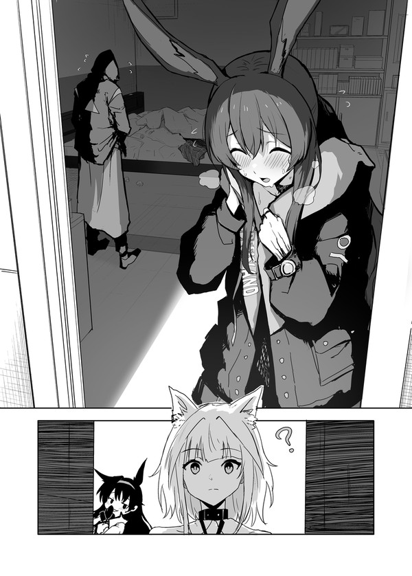 アーミヤ