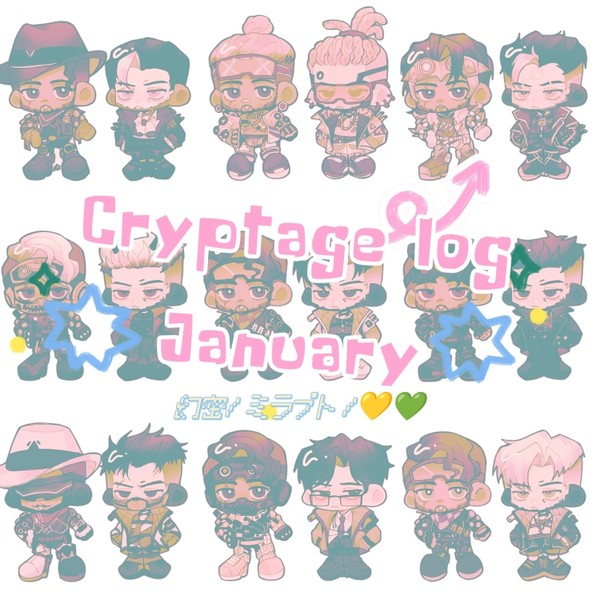 Cryptage log①/一月份的存存