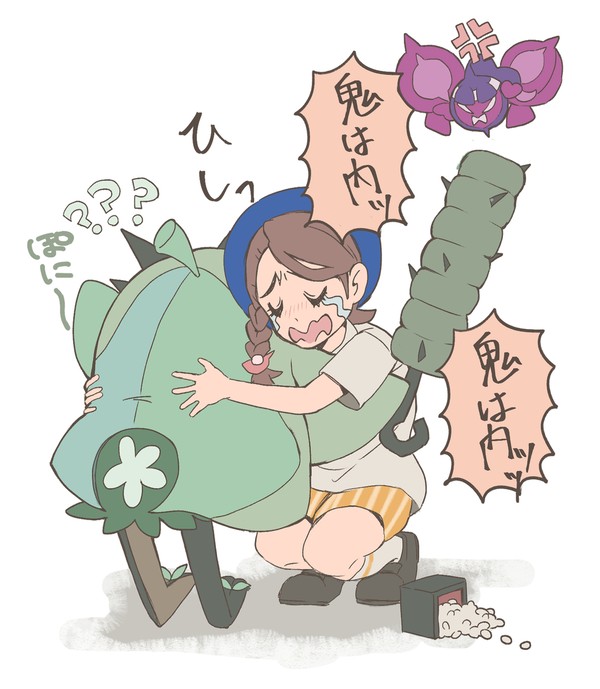 節分